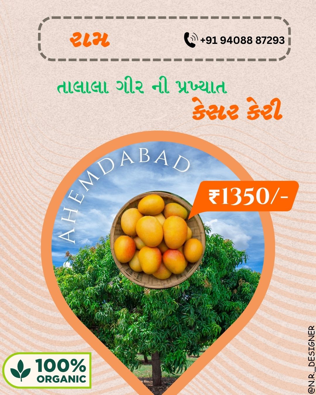 કેસર કેરી